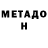 Метамфетамин кристалл ArtemMRPL