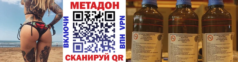 Метадон VHQ  Купить где  Дигора 